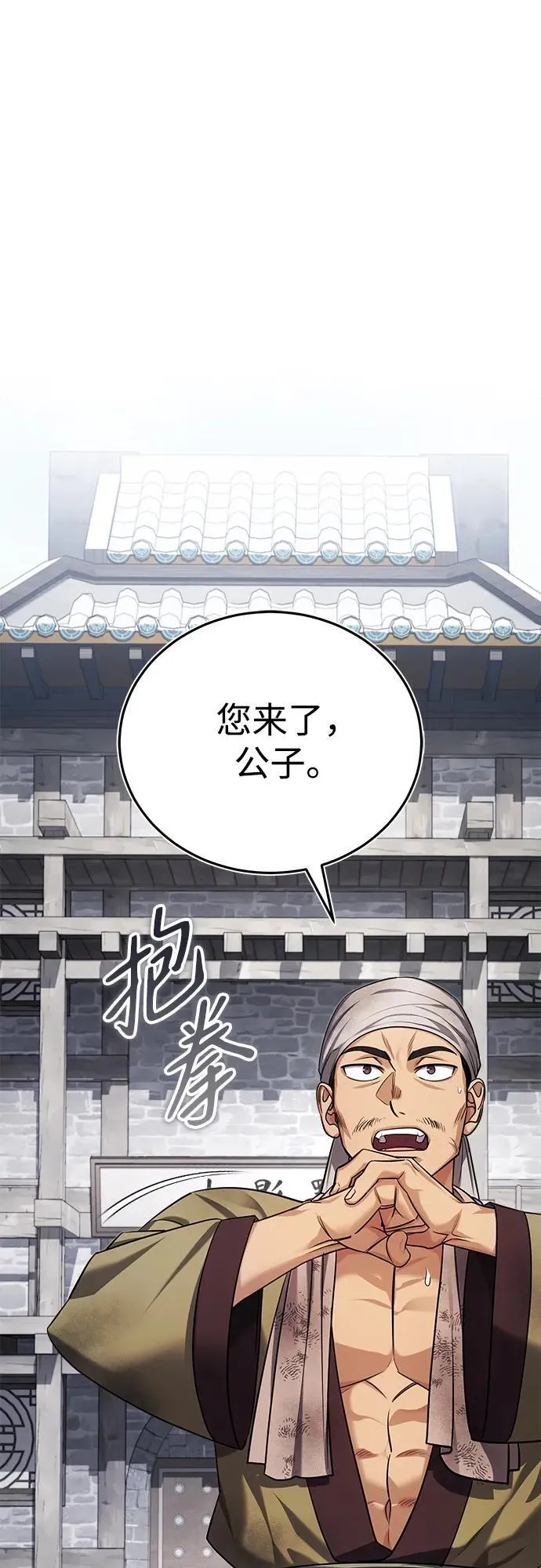 [第30话] 把灵魂献给火花的人们28