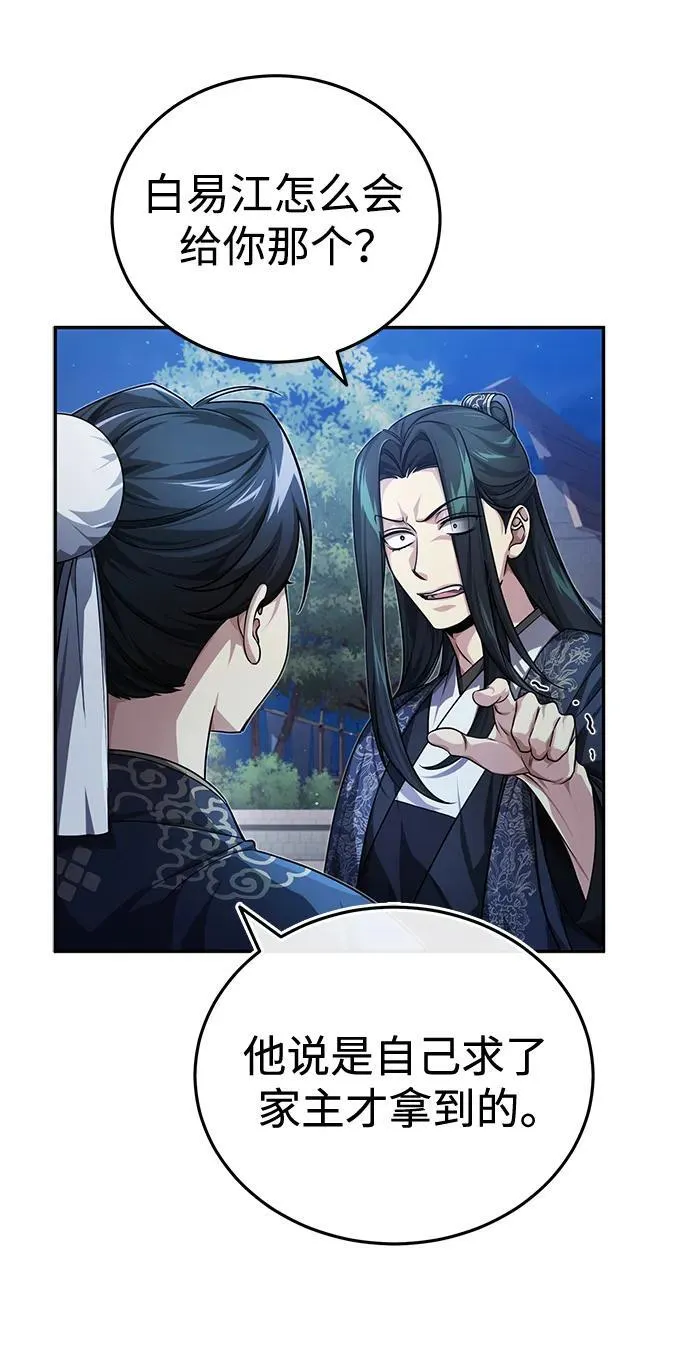 [第14话] 拿着这个东西去吧45