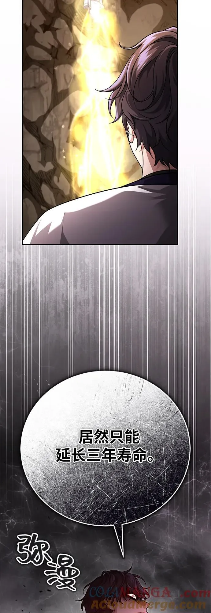 [第43话] 简直太可惜了75