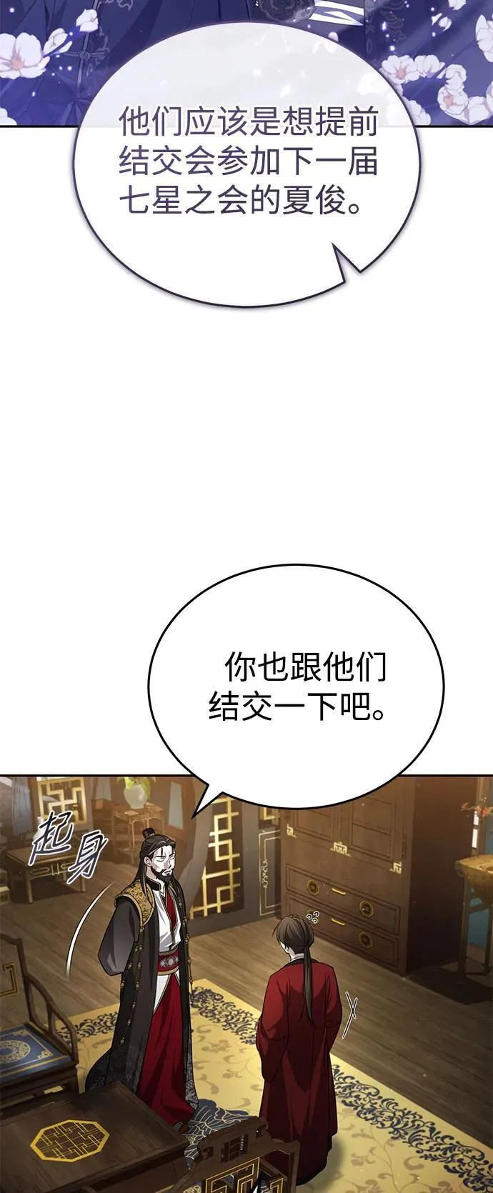[第7话] 新的浪潮8