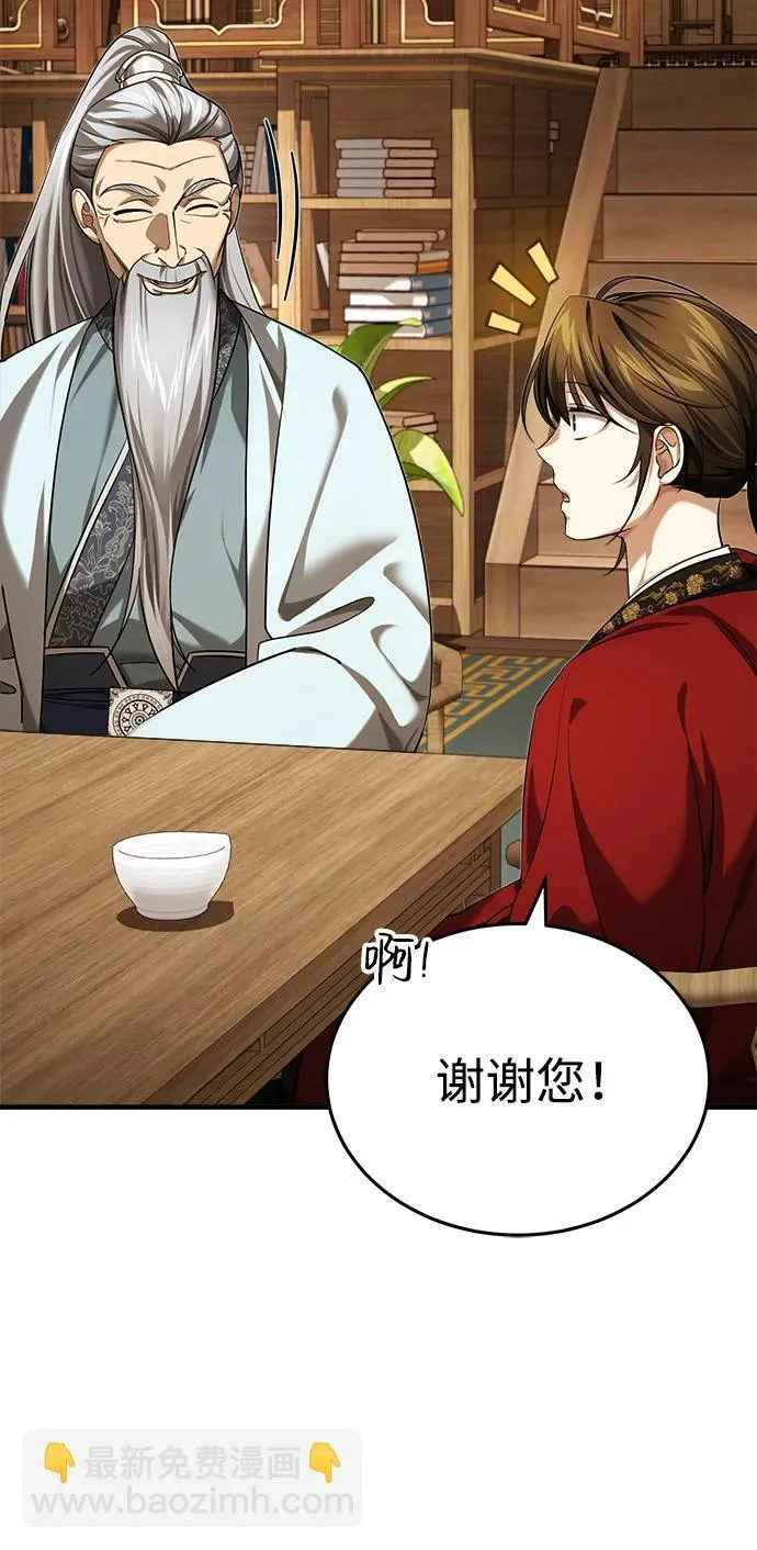 [第26话] 隐藏了实力吗？5