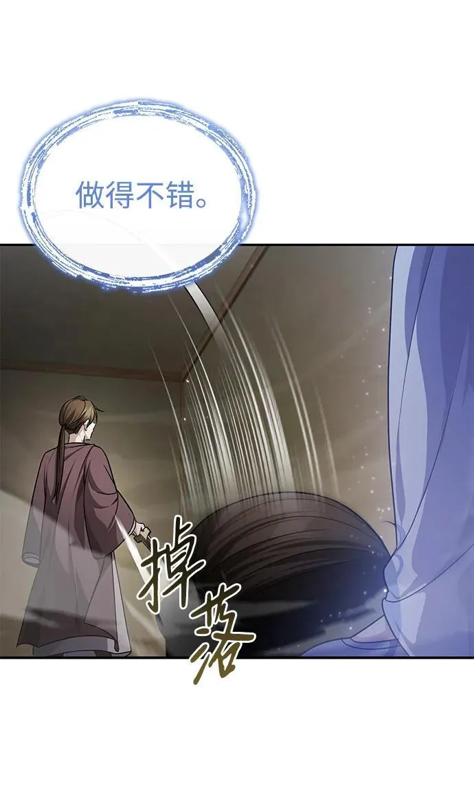 [第6话] 危机过后的机会46