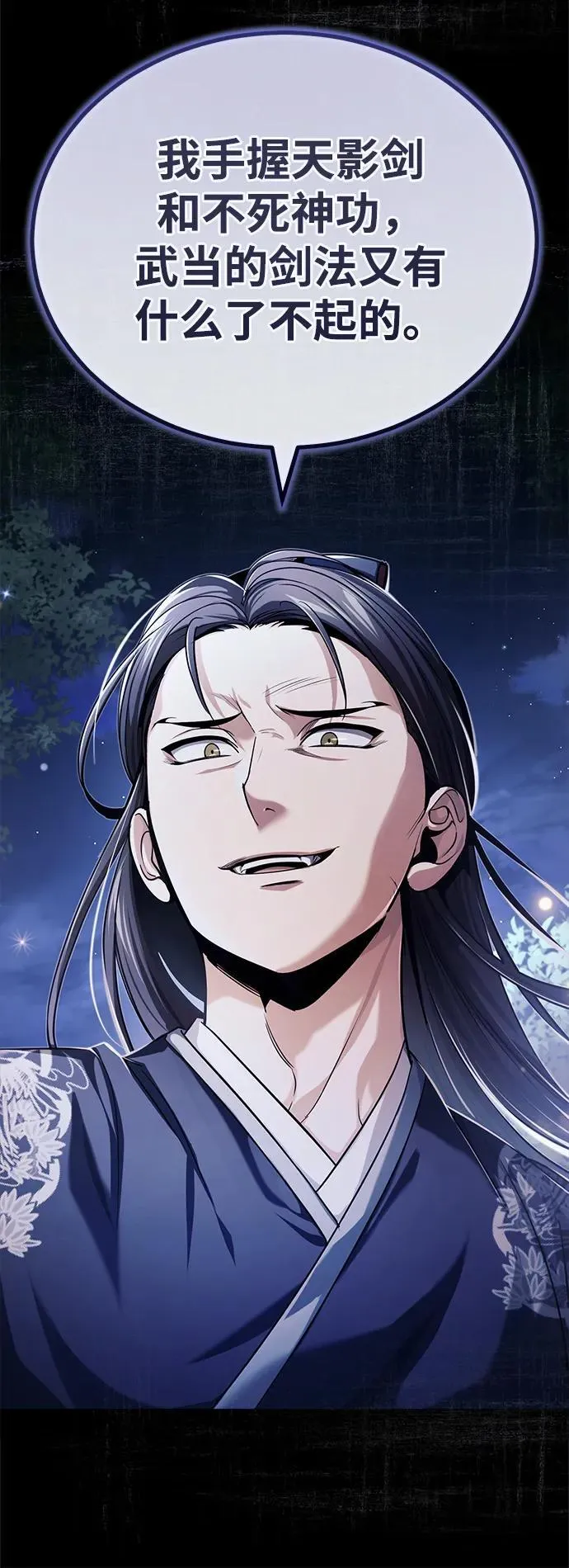 [第16话] 无影剑阁的展望69