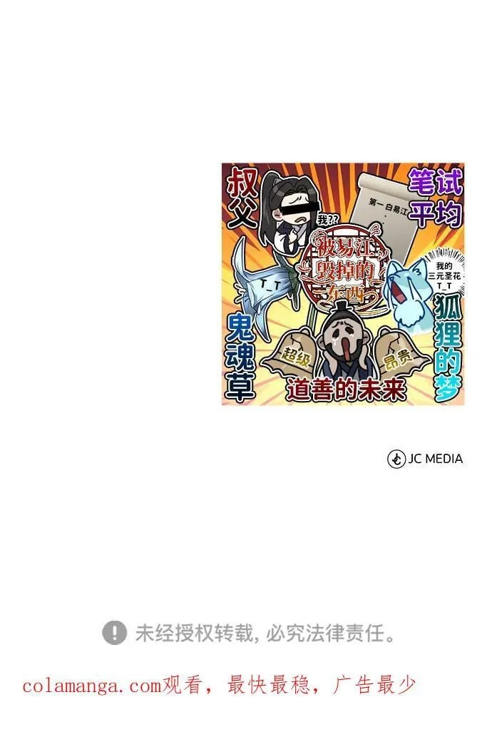 [第40话] 反正我会赢88