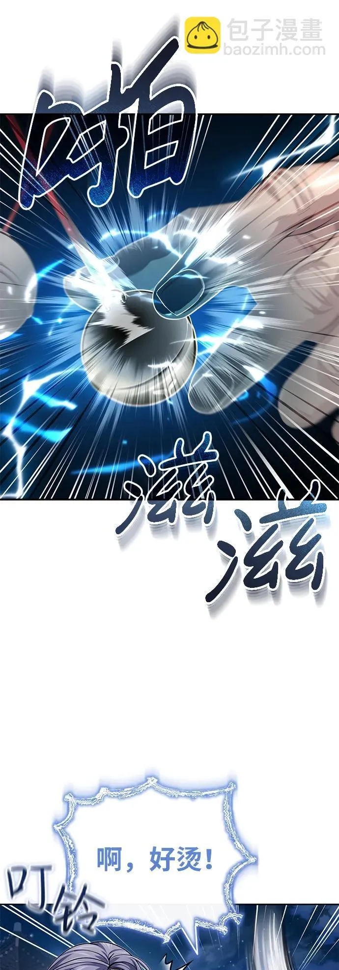 [第18话] 现出你原来的模样54