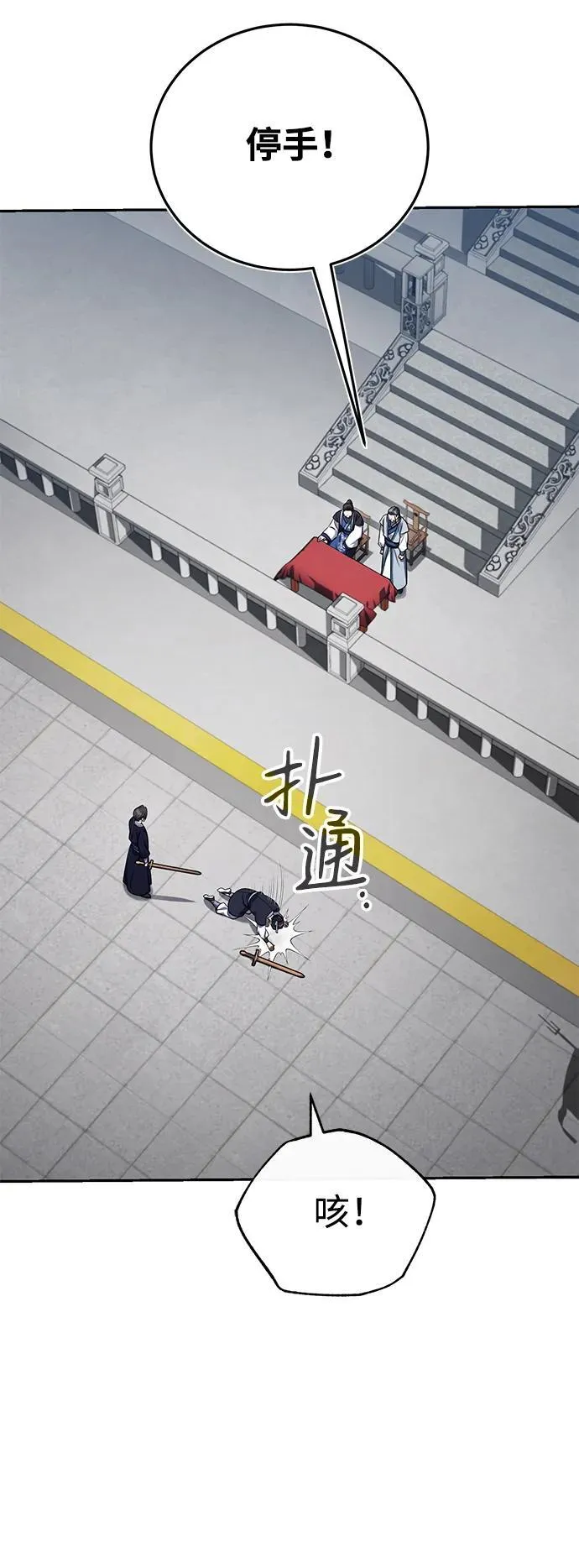 [第40话] 反正我会赢40