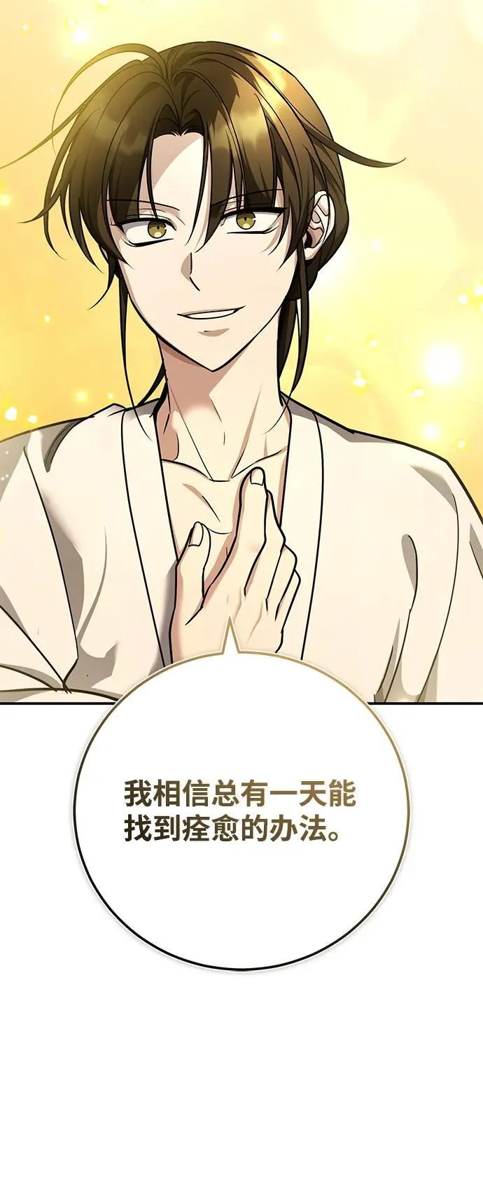 [第45话] 我不会放弃的（第一季完结）64