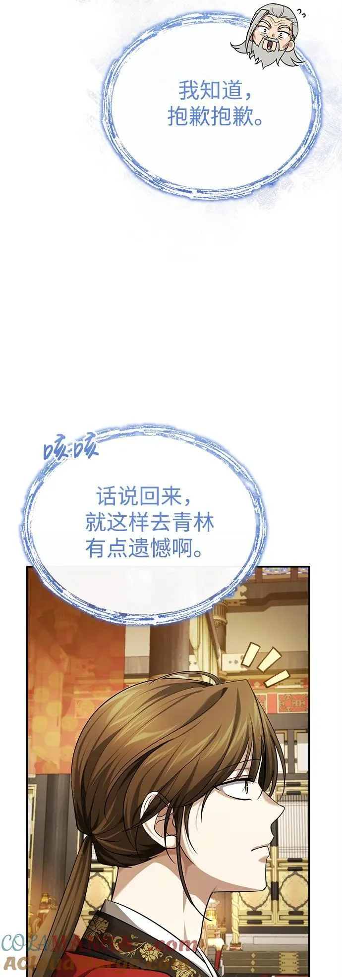 [第33话] 解铃还须系铃人(1)81