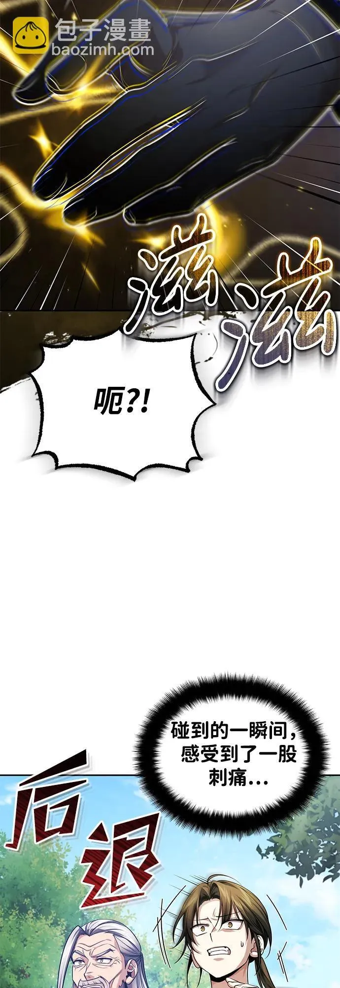 [第23话] 绝无仅有的天才12