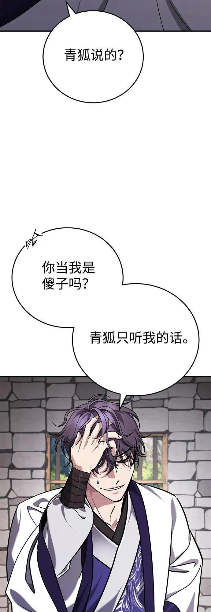 [第43话] 简直太可惜了17