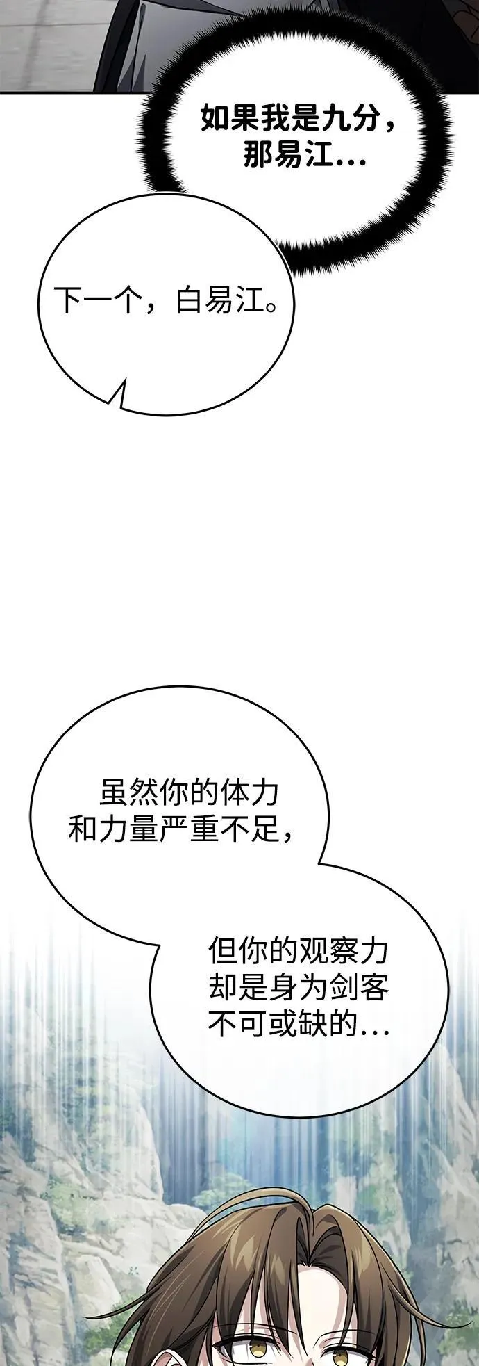 [第40话] 反正我会赢43
