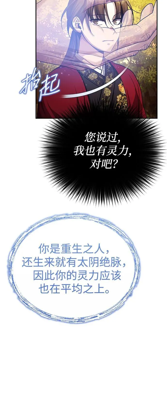 [第7话] 新的浪潮70