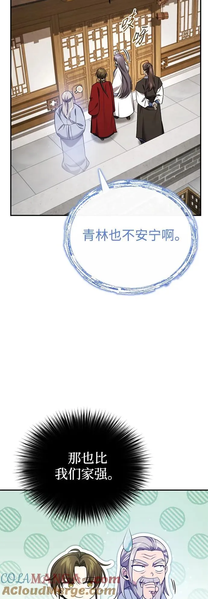 [第39话] 另一个荣花弟子57