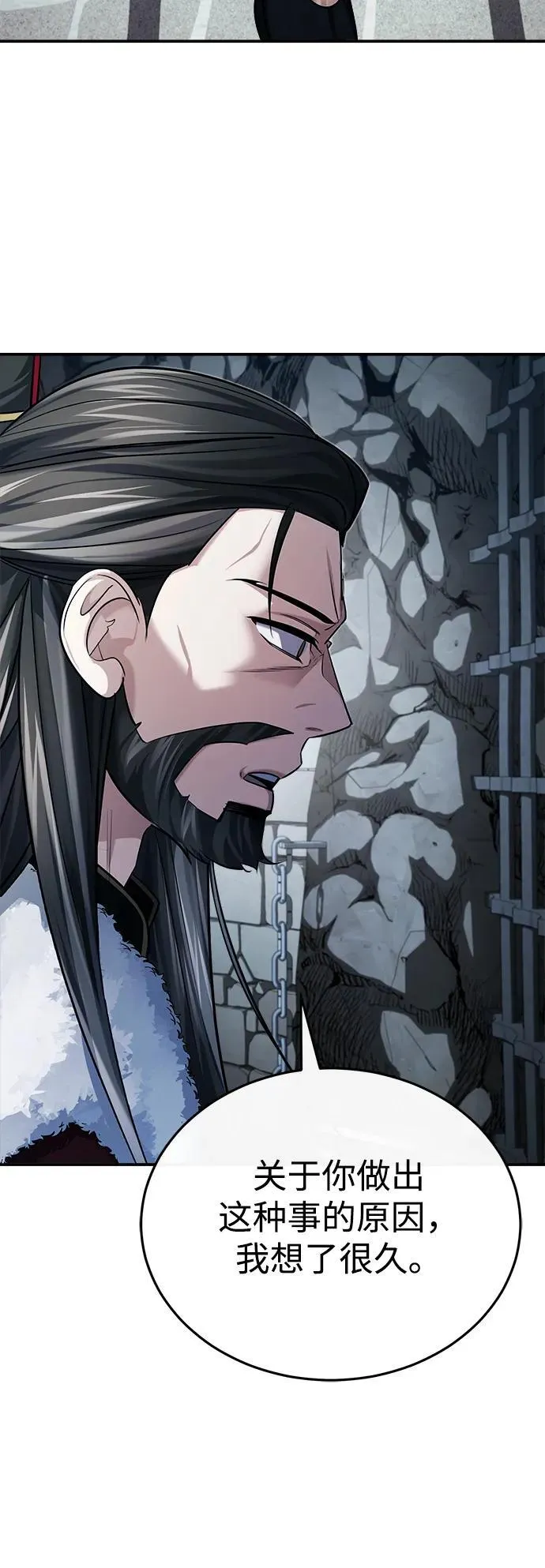 [第32话] 不要作出会让自己后悔的选择77