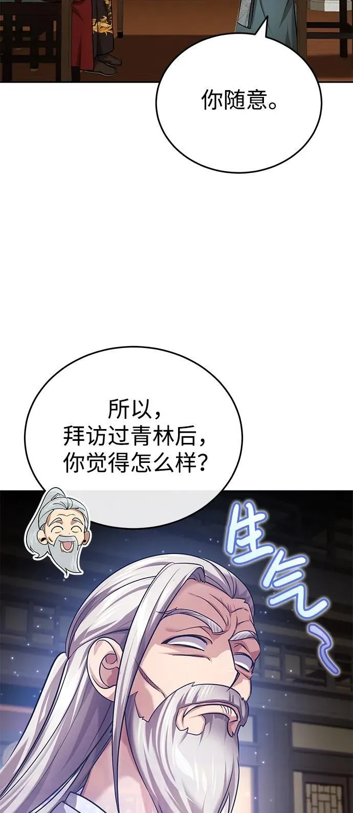 [第22话] 连接大脉的方法58