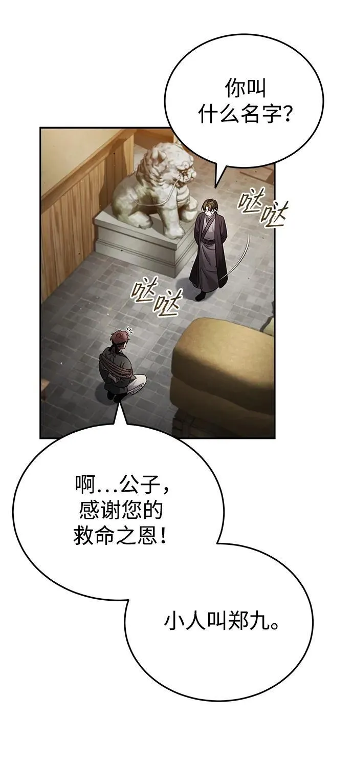 [第6话] 危机过后的机会62