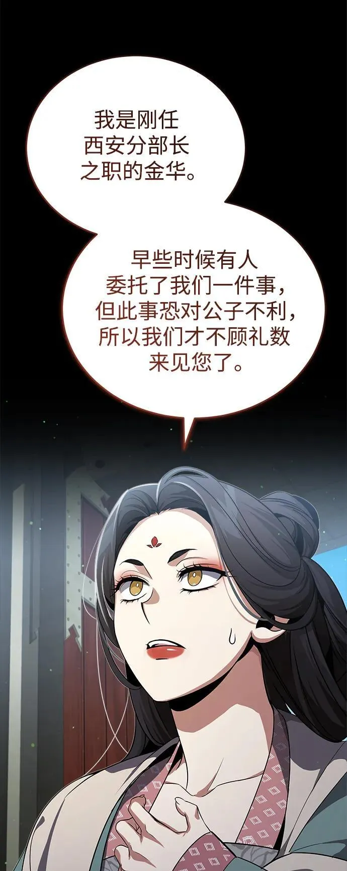[第10话] 我哥很强10