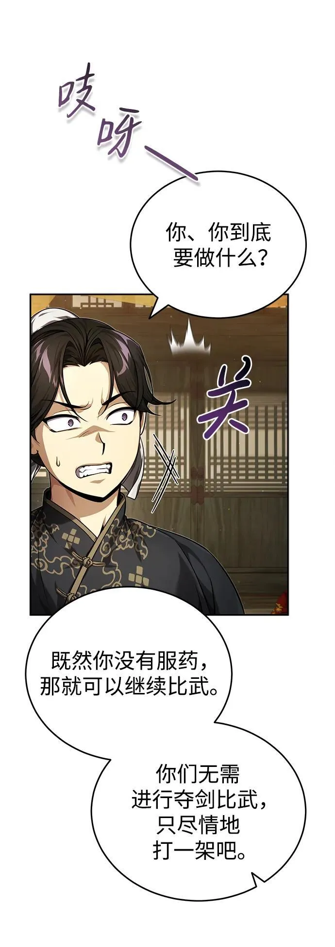 [第14话] 拿着这个东西去吧9