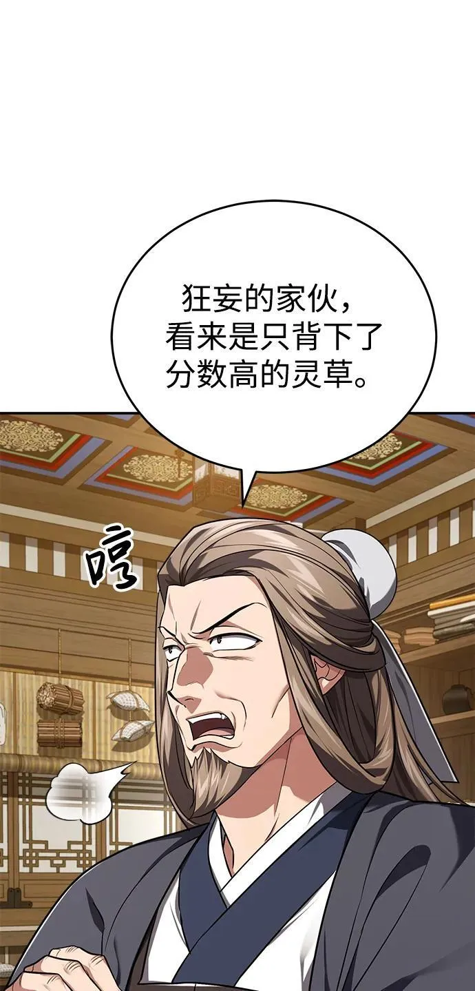 [第36话] 准备第二场考试103