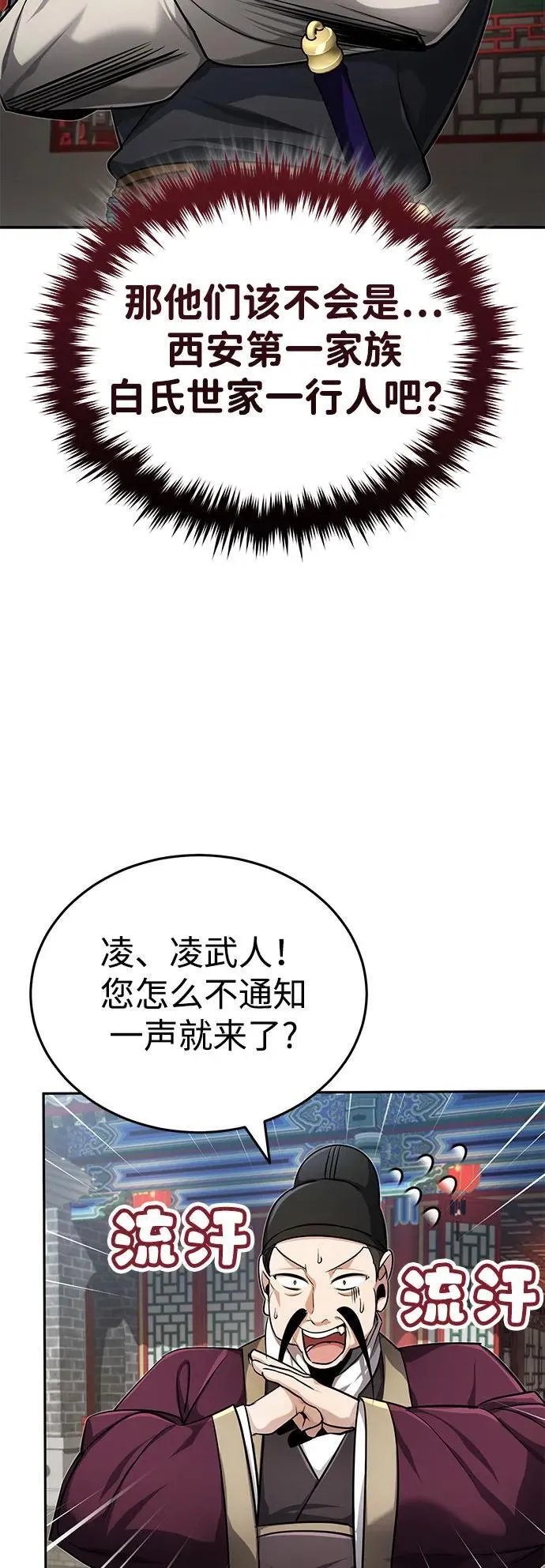 [第20话] 完美的一剑75