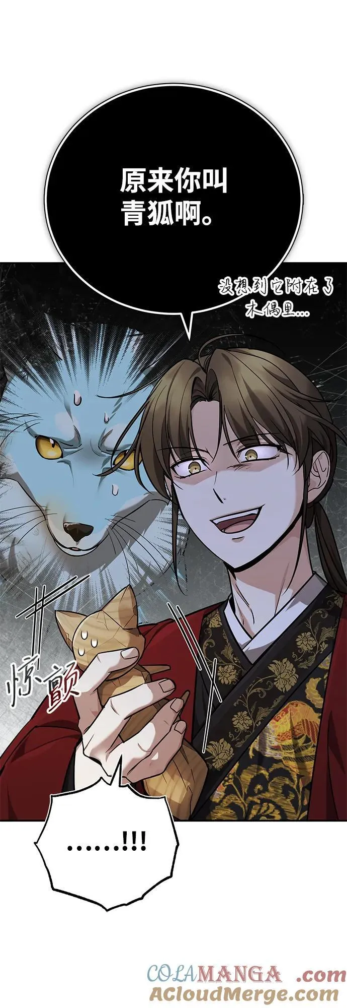 [第43话] 简直太可惜了9