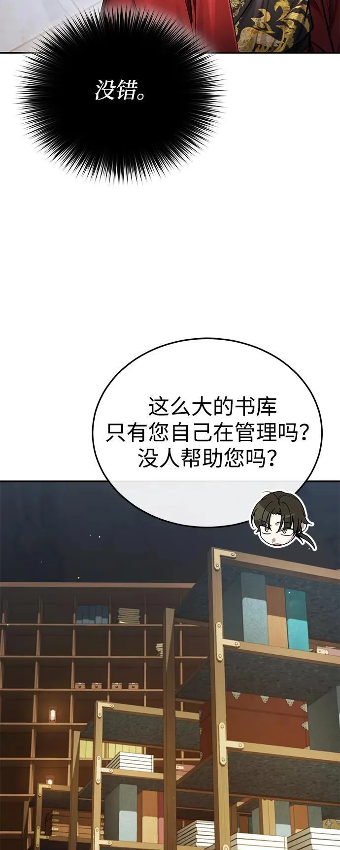 [第23话] 绝无仅有的天才63