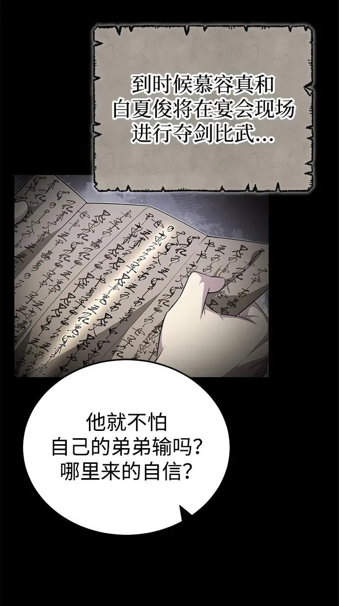 [第10话] 我哥很强17