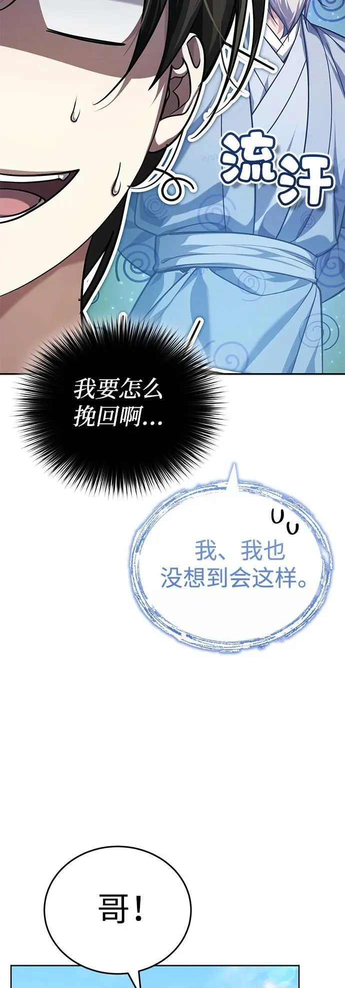 [第15话] 你恨我吗？43