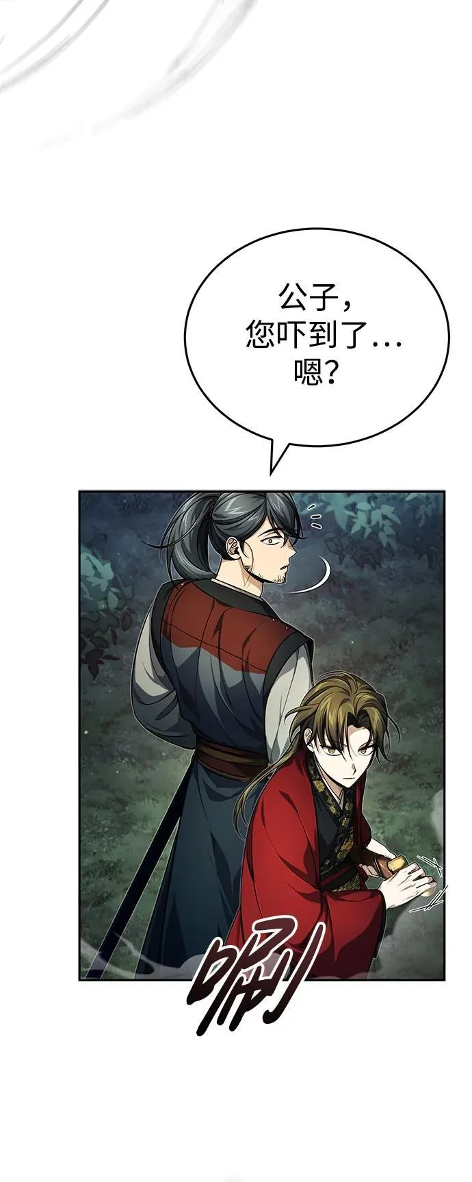 [第16话] 无影剑阁的展望24