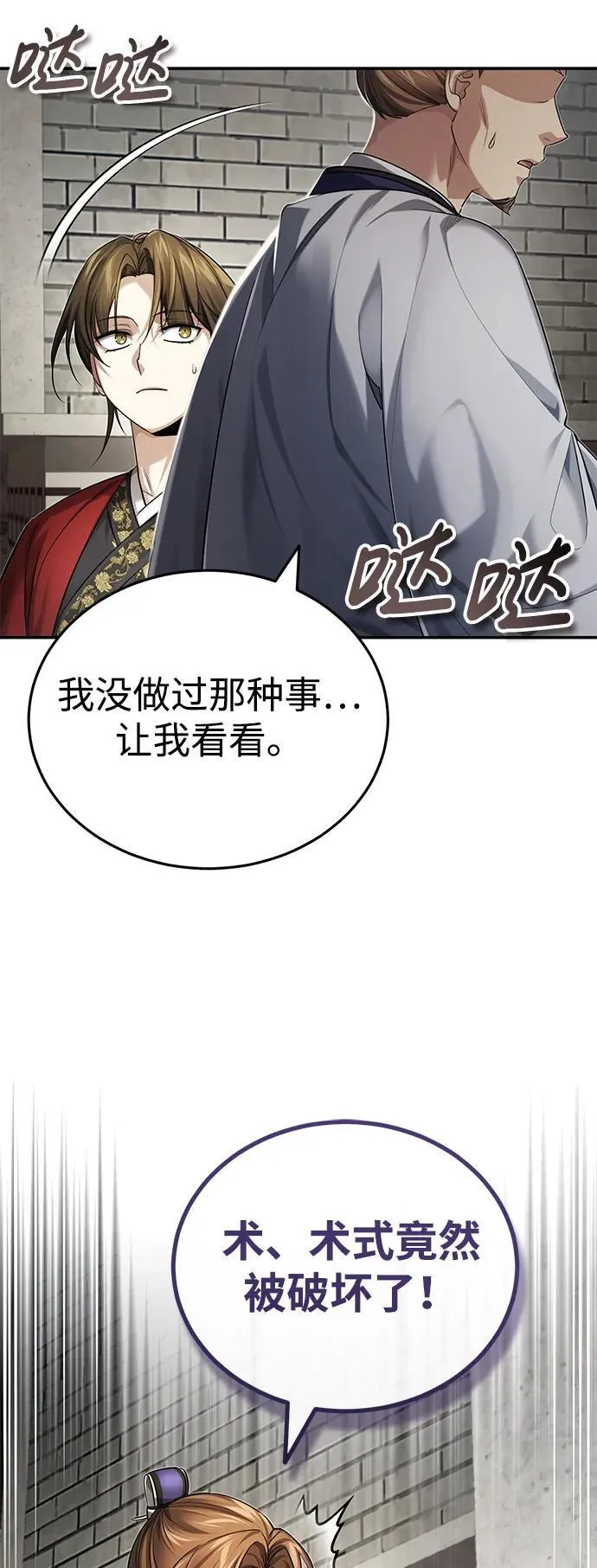 [第23话] 绝无仅有的天才36