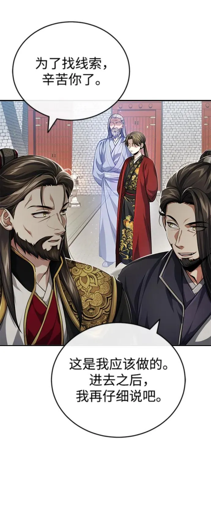 [第14话] 拿着这个东西去吧80