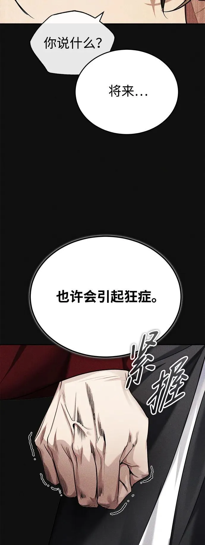 [第28话] 罪恶30