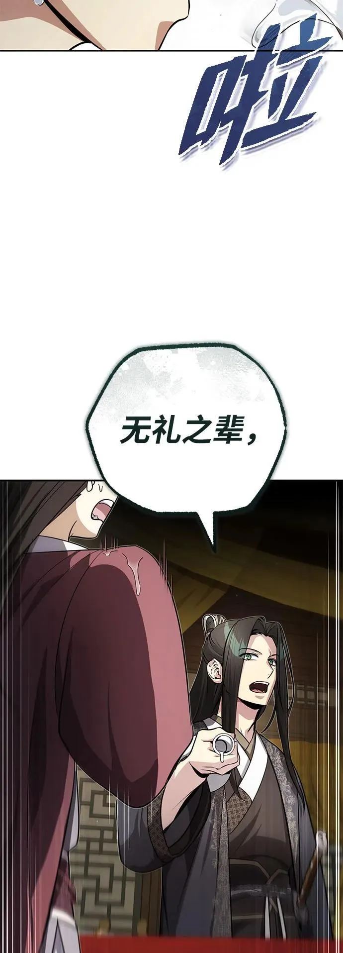 [第12话] 你想让我敬你一杯？54