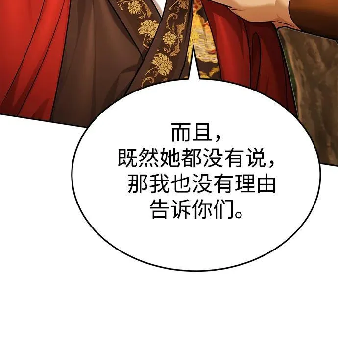 [第24话] 状态有些奇怪？57