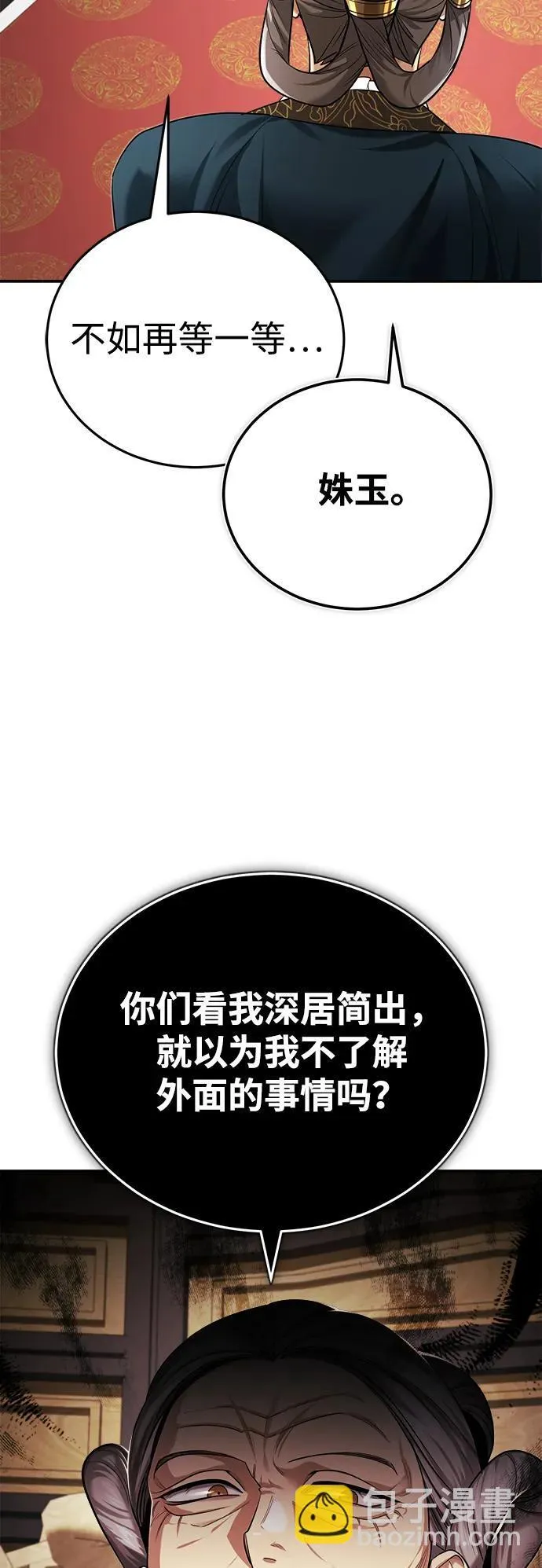 [第30话] 把灵魂献给火花的人们13