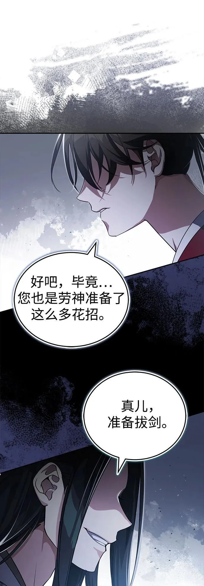 [第12话] 你想让我敬你一杯？77