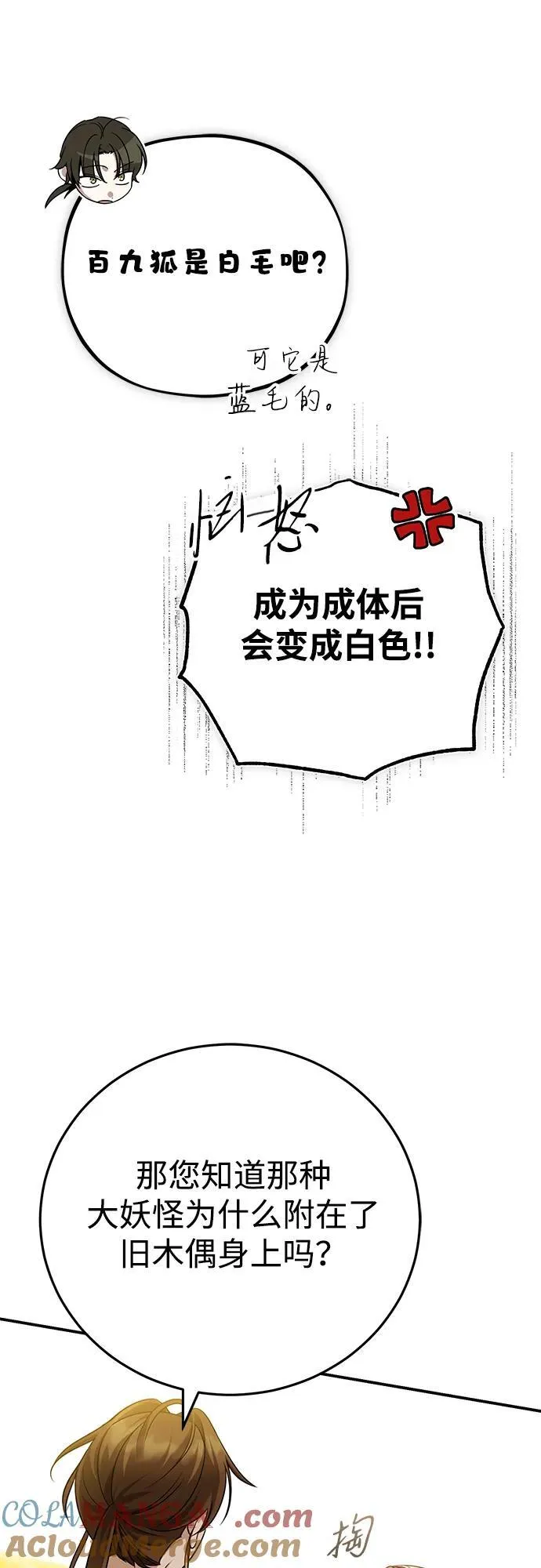 [第44话] 真的很感谢您69