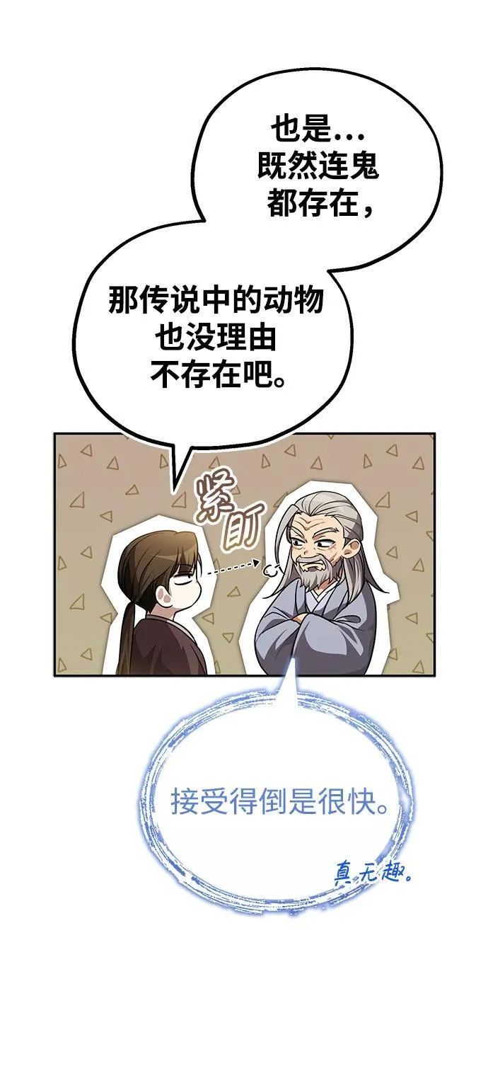 [第6话] 危机过后的机会8