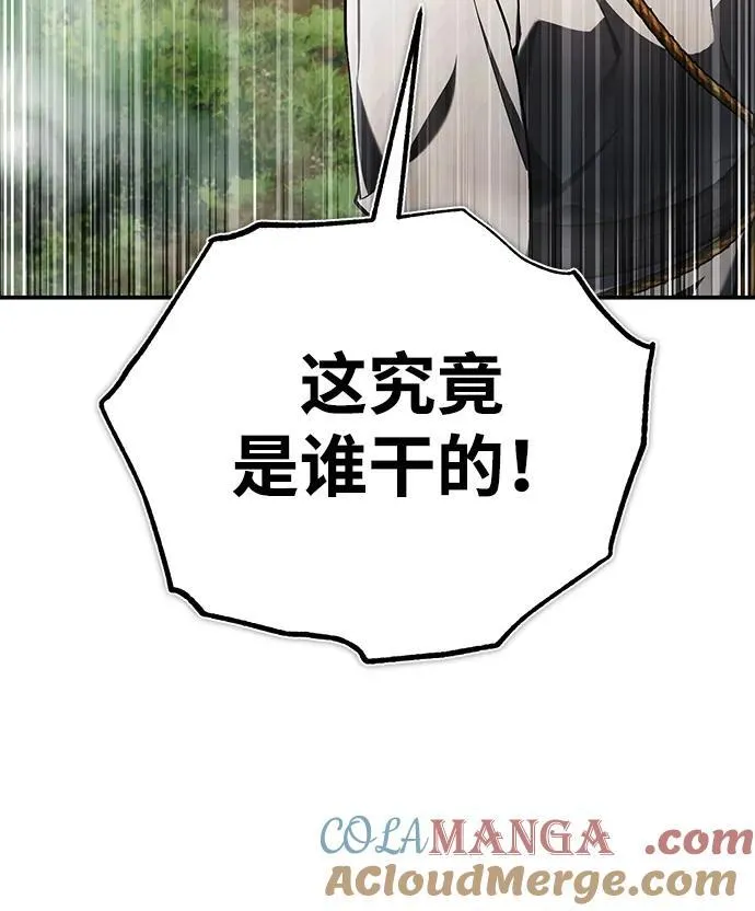 [第37话] 不止一两个人受伤48