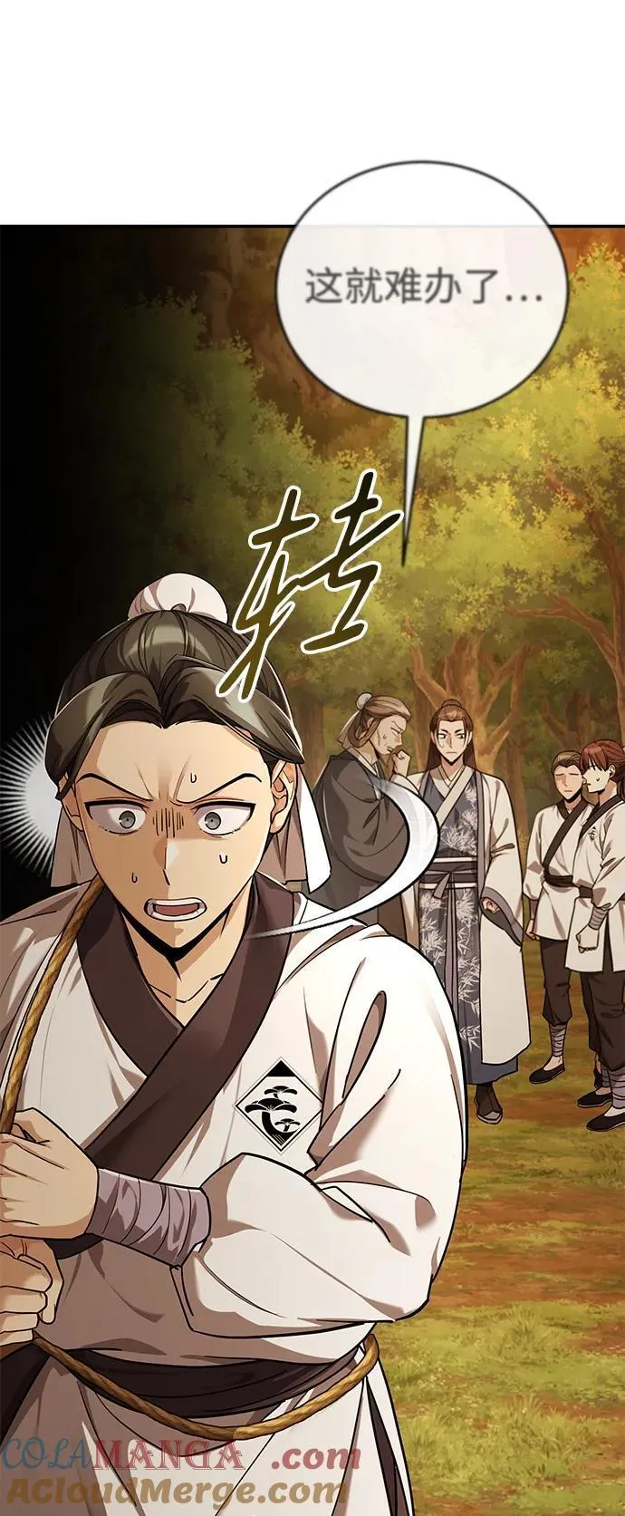 [第39话] 另一个荣花弟子24
