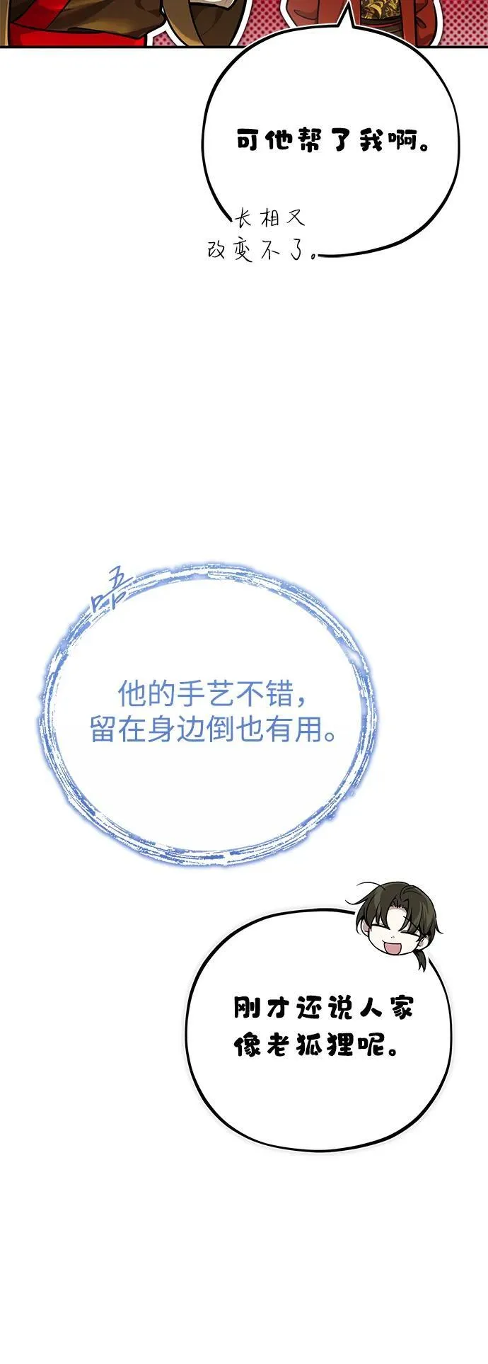 [第44话] 真的很感谢您5