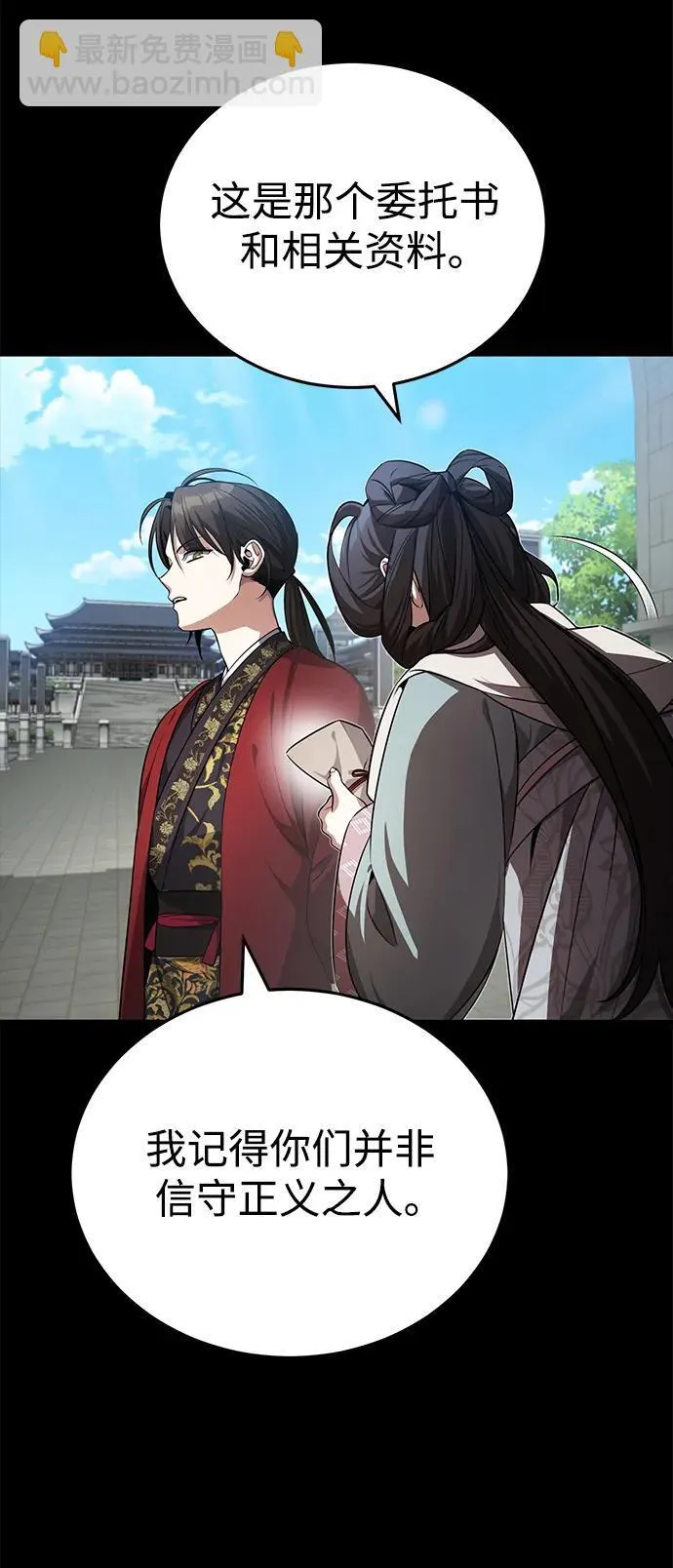 [第10话] 我哥很强12