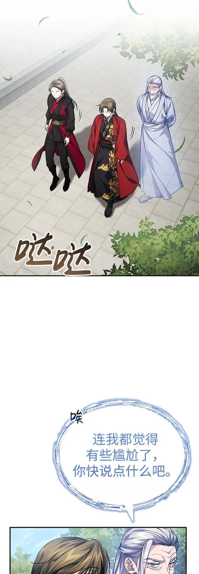 [第15话] 你恨我吗？39