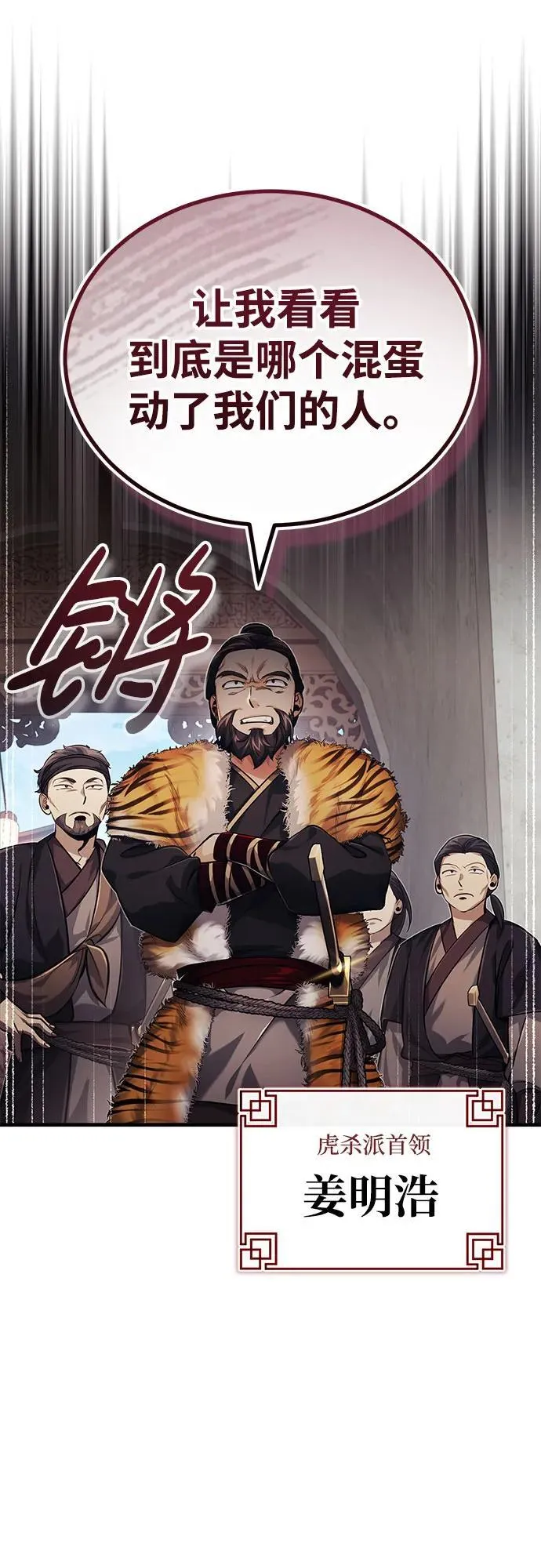 [第17话] 张家村68