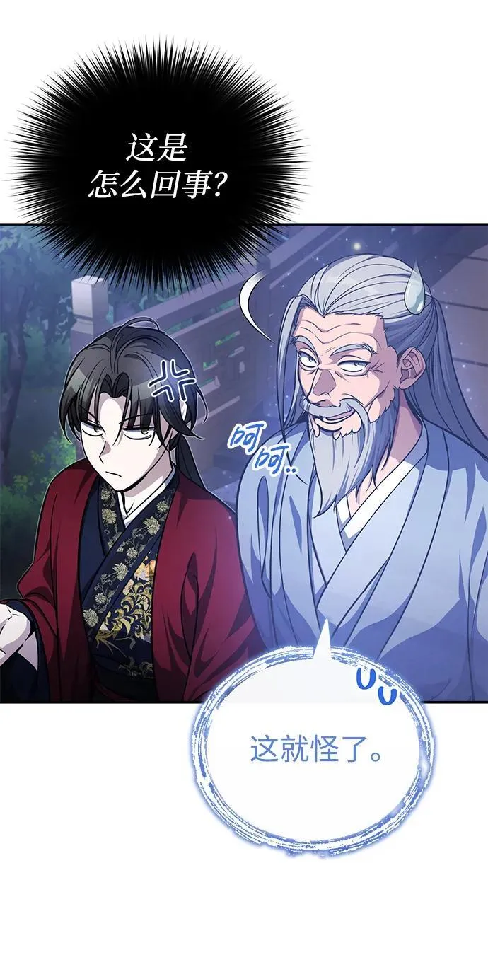 [第9话] 任何事我都能帮你50