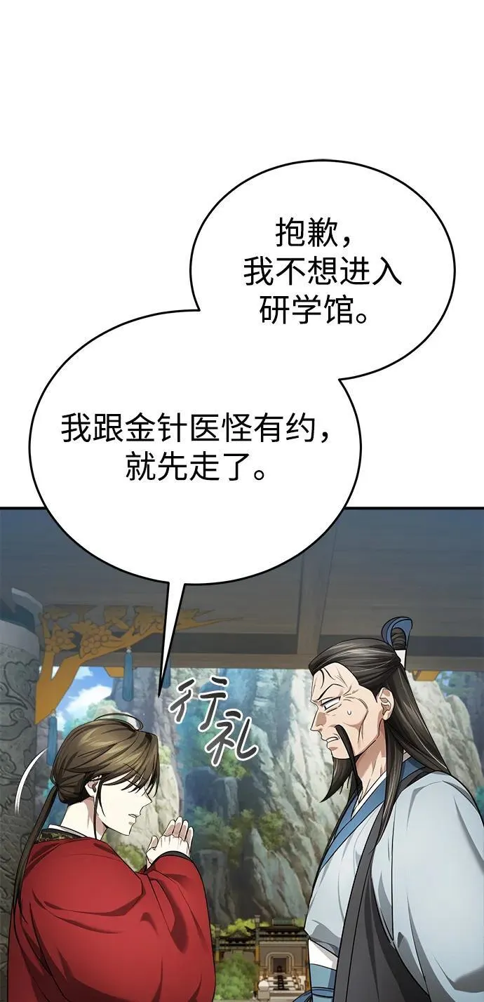 [第36话] 准备第二场考试9