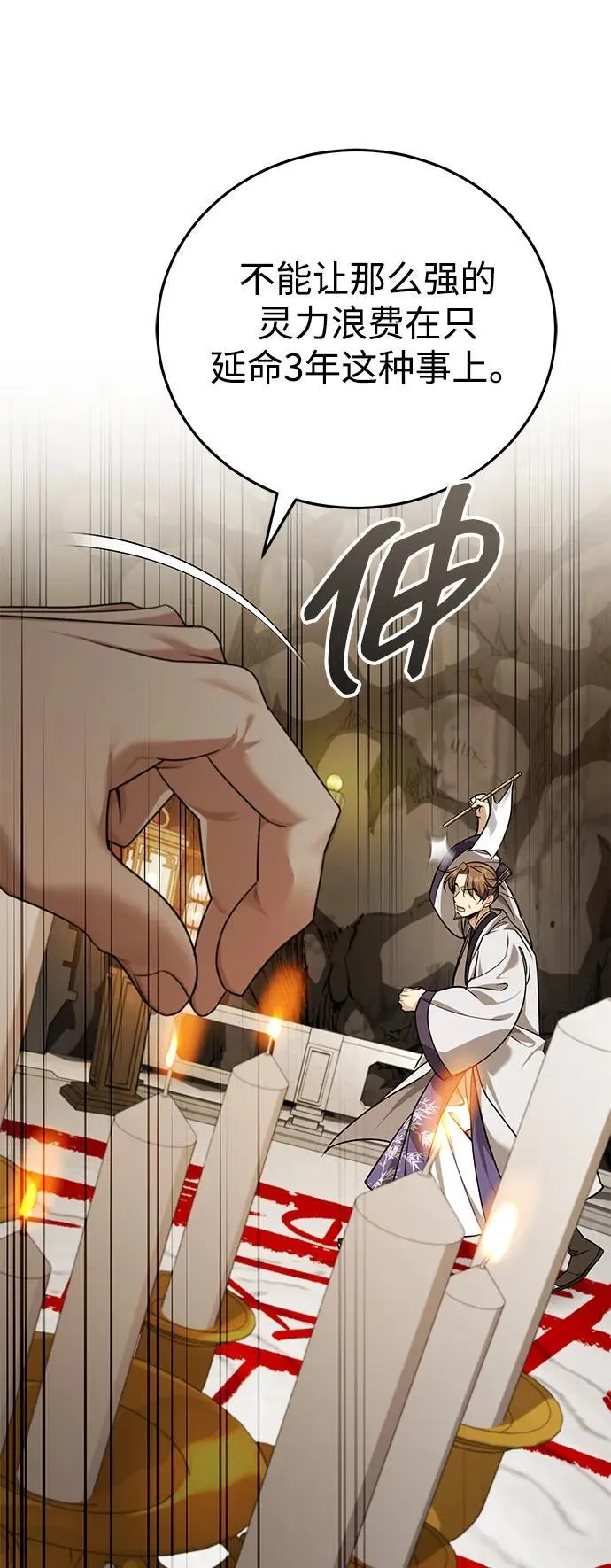 [第44话] 真的很感谢您38