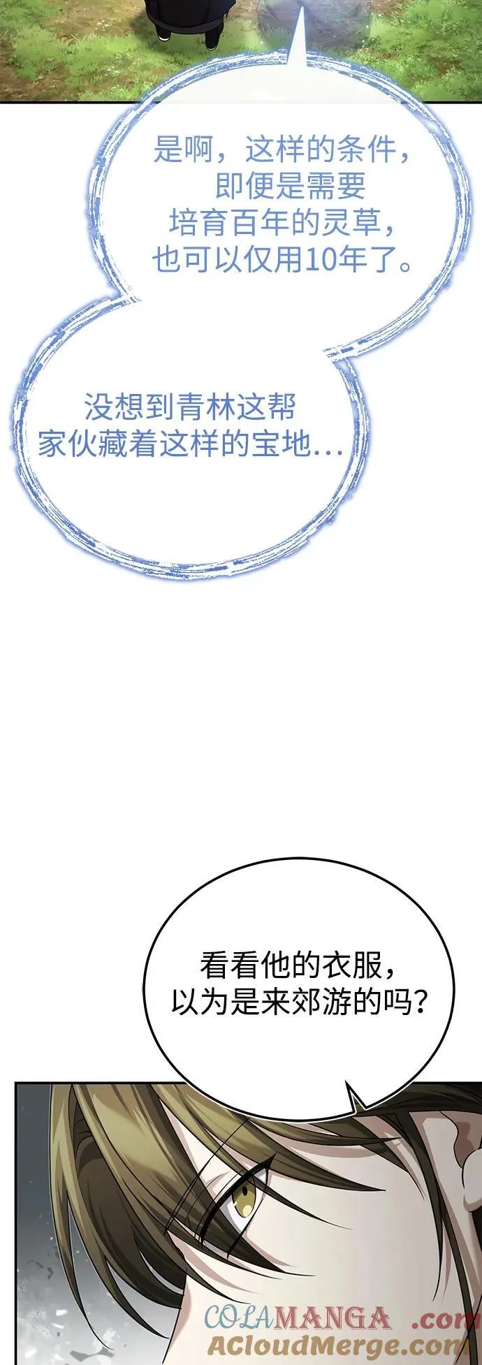 [第37话] 不止一两个人受伤6