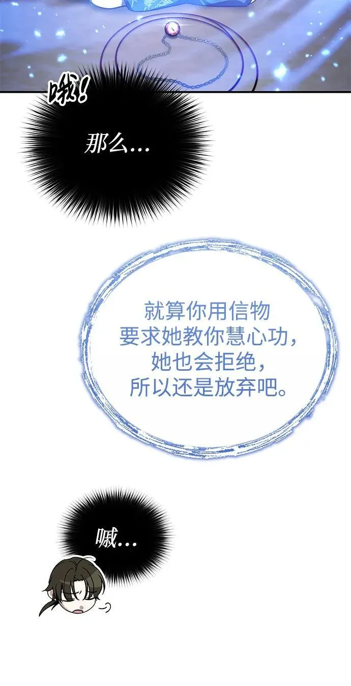 [第9话] 任何事我都能帮你59