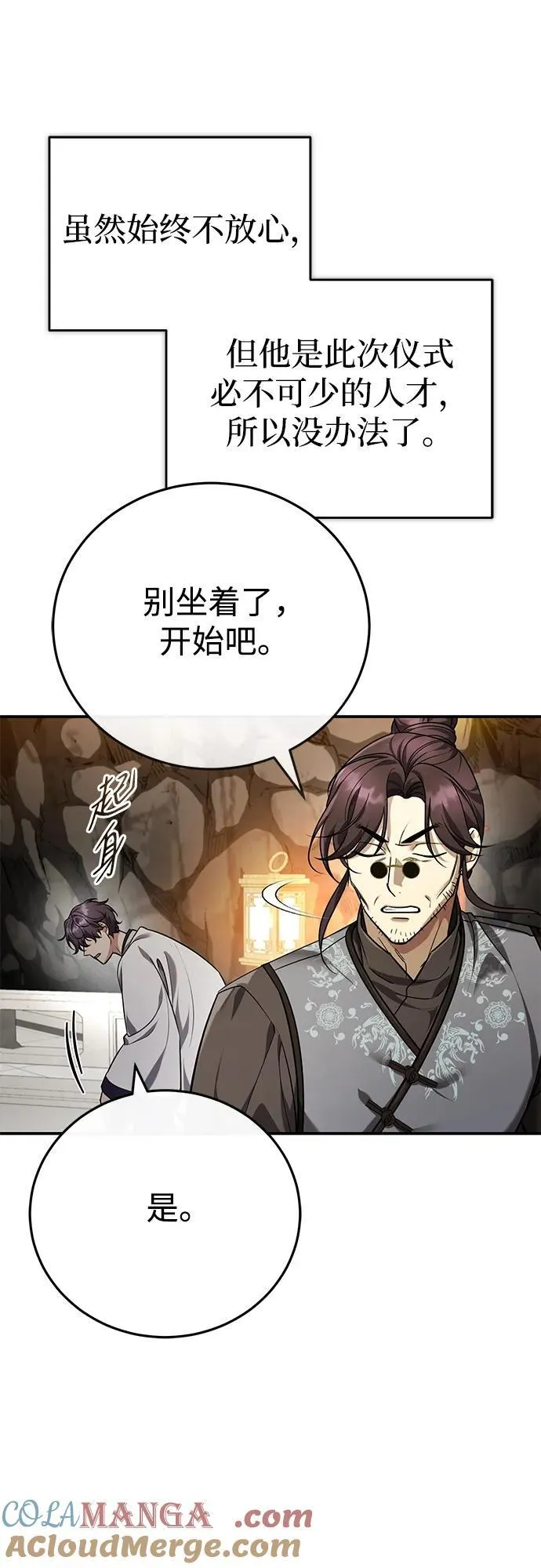 [第43话] 简直太可惜了54